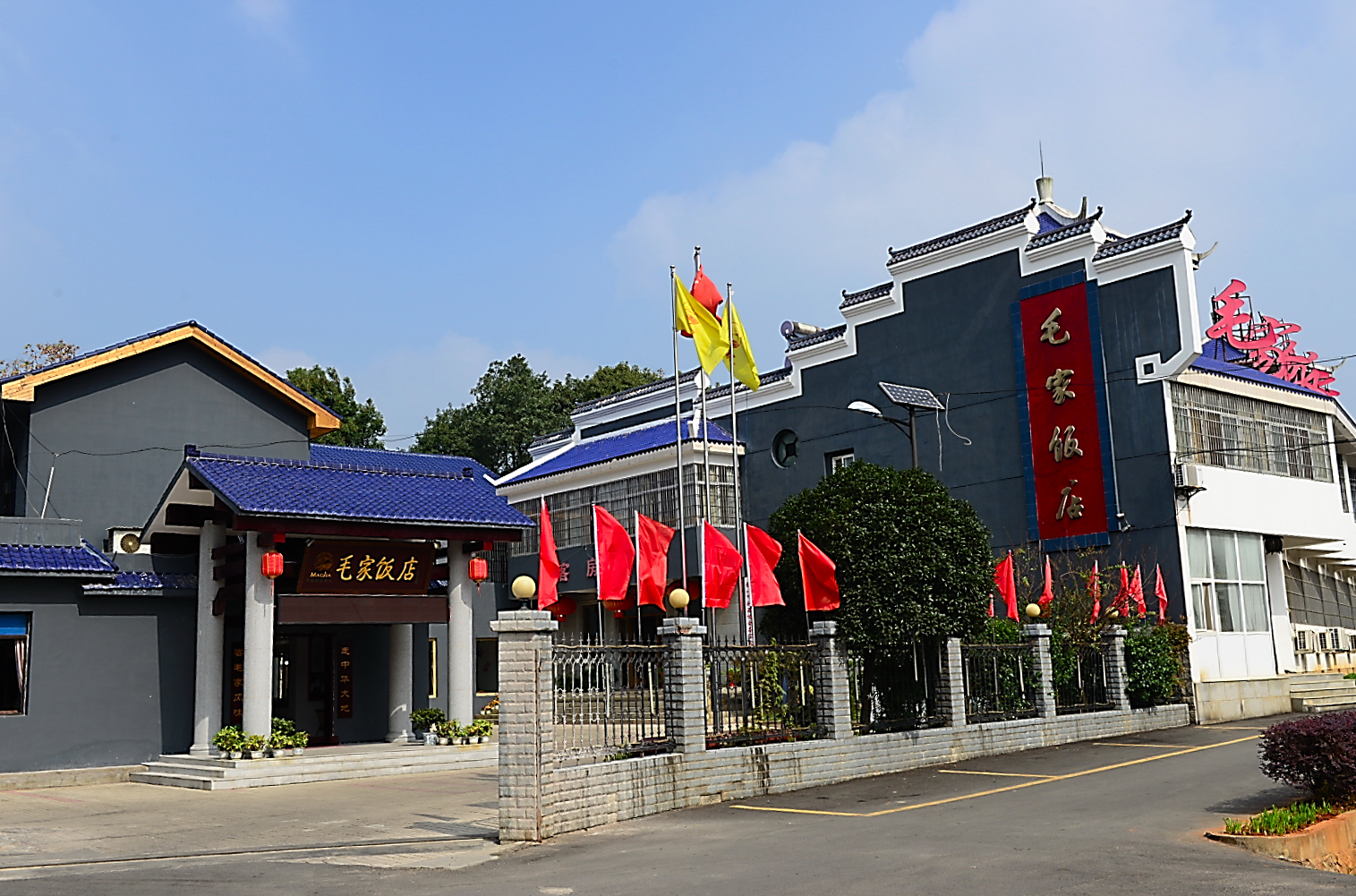 湖南韶山毛家飯店（總店）【含客房】